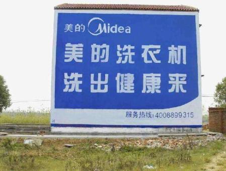 榆林市墙体广告——城乡最后一公里传播的广告利器