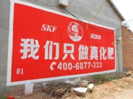榆林市刷墙广告”蕴含了时代命题