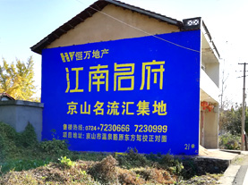 榆林市墙体广告的选址原则