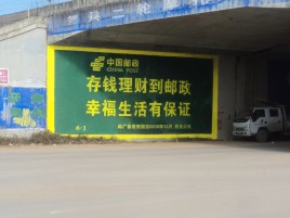 榆林市墙体广告的整合营销的新方式