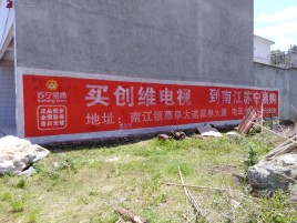 榆林市墙体广告公司全面解决农村墙体广告痛点