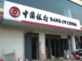 榆林市门头店招设计地域性文化