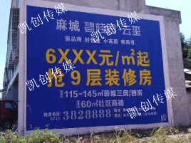 榆林市墙体广告为什么是企业最优选择？