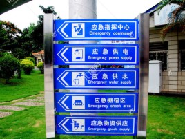 榆林市标识导向系统设计需要掌握的四大元素