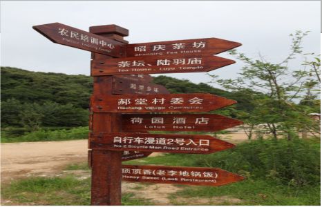 榆林市景区标识制作工艺