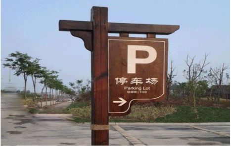 榆林市制作标识牌需要注意什么？