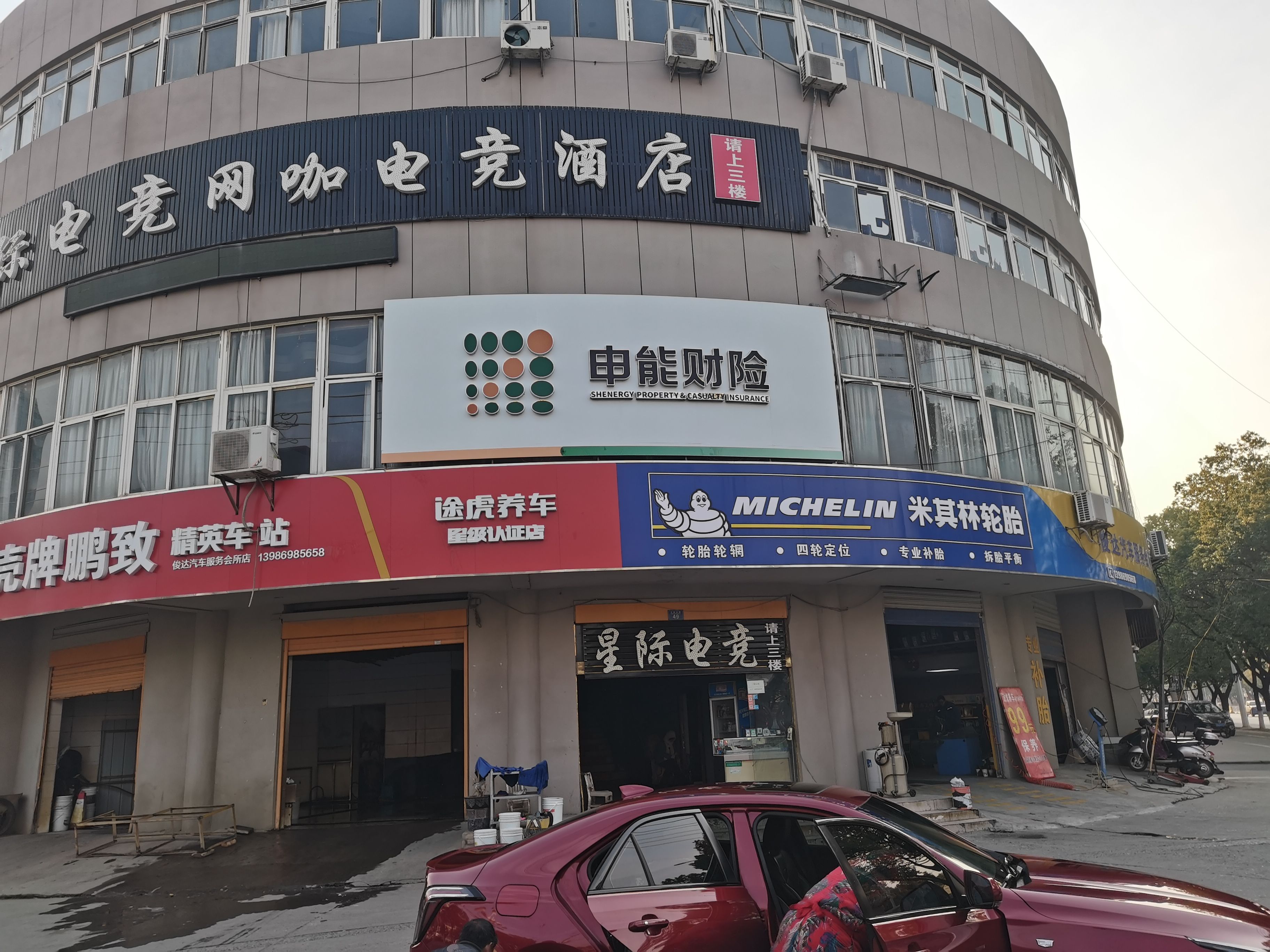榆林市申能财险门头