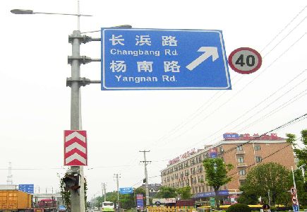 榆林市标识牌质量保证措施