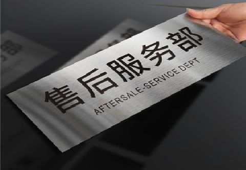 榆林市不锈钢腐蚀牌的制作方法。