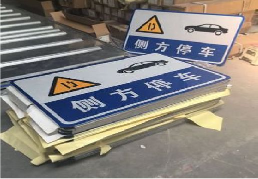 榆林市反光标识牌的制作流程