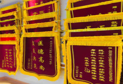 榆林市锦旗类型