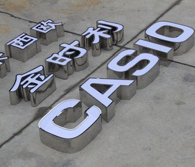 榆林市定制发光字需要多久？