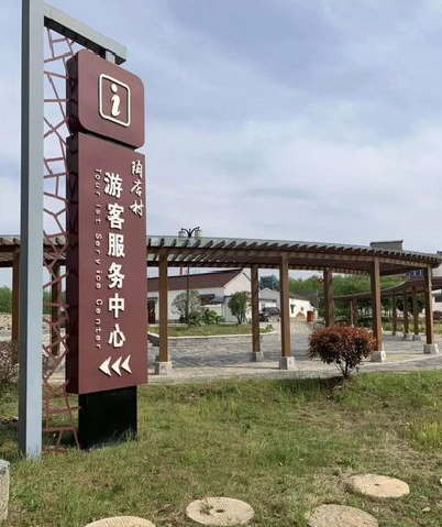 榆林市乡村景点建设标识标牌系统要注意什么？